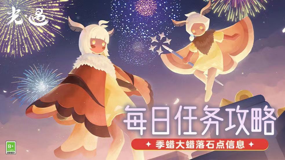 光遇秋宵节代币位置大全 - 全面解析代币获取方法