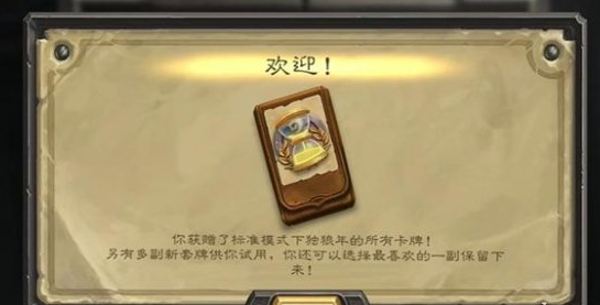 炉石传说闪退如何解决-炉石传说闪退处理方法汇总