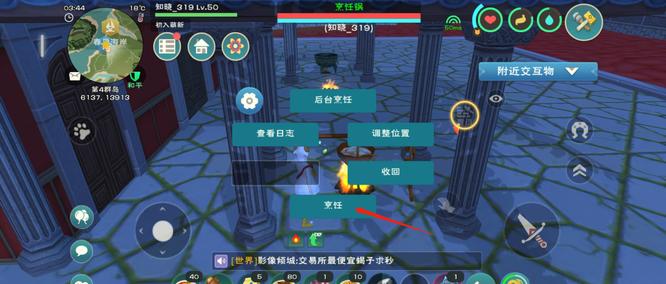 创造与魔法星月鳐饲料如何制作-创造与魔法星月鳐饲料制作方法