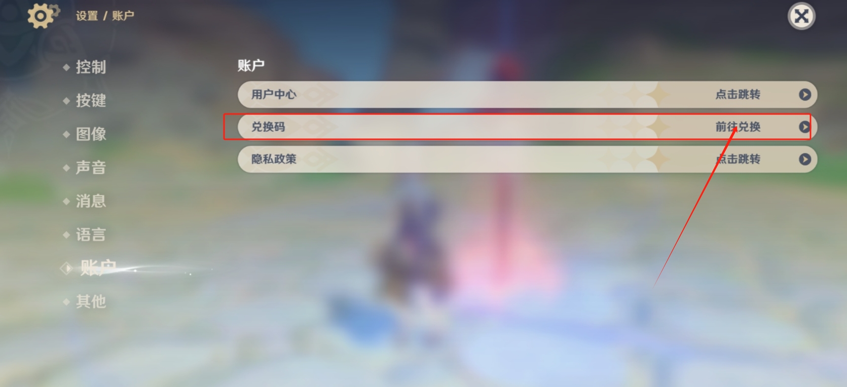 原神5.1前瞻直播兑换码有哪些-原神5.1前瞻直播兑换码