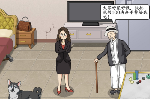 汉字达人分手关卡通关指南