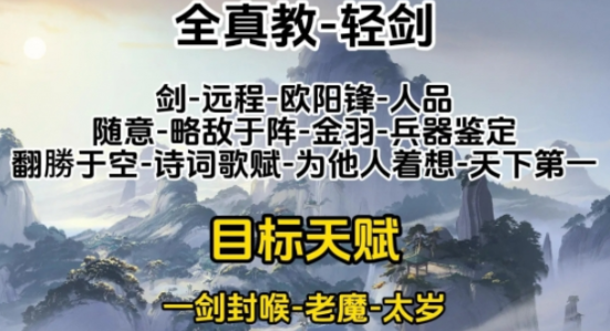 射雕手游心法选哪些好-射雕门派心法详解和最佳选择推荐
