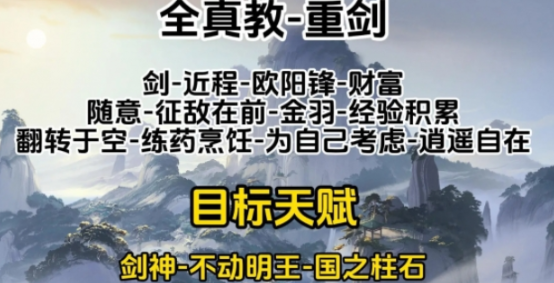 射雕手游心法选哪些好-射雕门派心法详解和最佳选择推荐