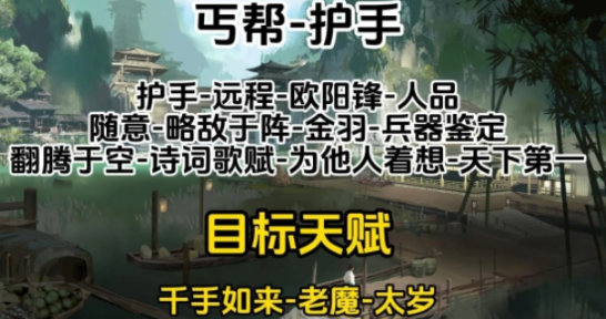 射雕手游心法选哪些好-射雕门派心法详解和最佳选择推荐