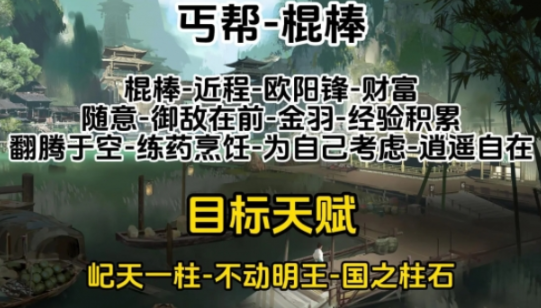 射雕手游心法选哪些好-射雕门派心法详解和最佳选择推荐