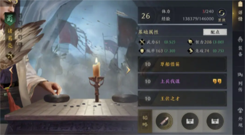 三国谋定天下主流国家队玩法攻略