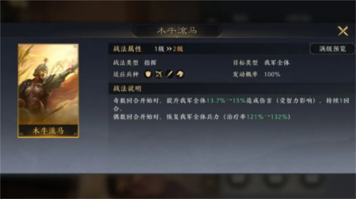 三国谋定天下主流国家队玩法攻略