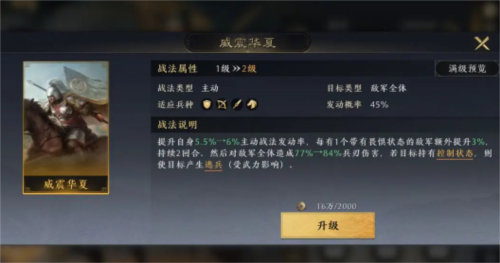 三国谋定天下主流国家队玩法攻略