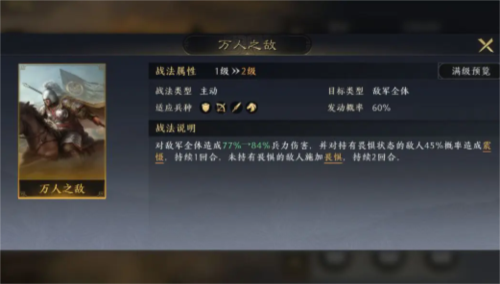 三国谋定天下主流国家队玩法攻略