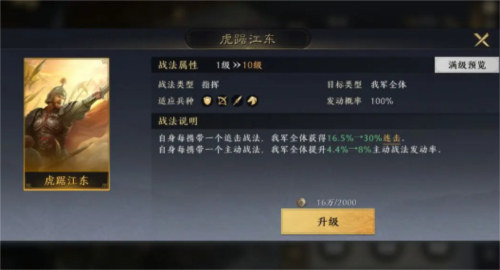 三国谋定天下主流国家队玩法攻略
