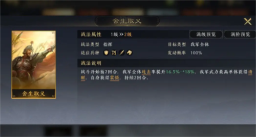 三国谋定天下主流国家队玩法攻略