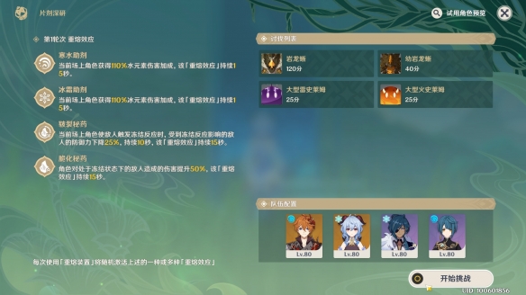 原神片剂深研第一关如何玩-原神片剂深研第一关玩法攻略详解
