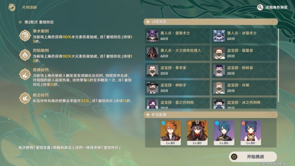 原神片剂深研第一关如何玩-原神片剂深研第一关玩法攻略详解