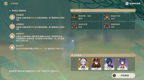 原神片剂深研第一关如何玩-原神片剂深研第一关玩法攻略详解