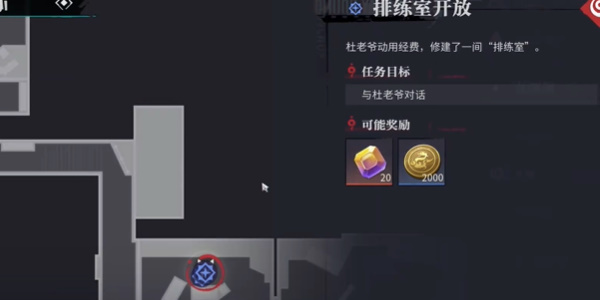 归龙潮排练室开放任务怎样达成-归龙潮排练室开放任务达成攻略 归龙潮排练室开放任务怎样达成-归龙潮排练室开放任务达成攻略