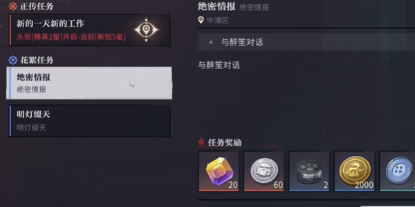 归龙潮排练室开放任务怎样达成-归龙潮排练室开放任务达成攻略 归龙潮排练室开放任务怎样达成-归龙潮排练室开放任务达成攻略