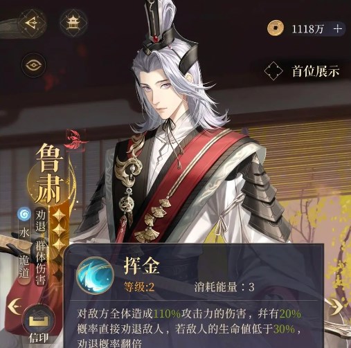 如鸢新玩家角色选哪些好-如鸢新玩家角色培养攻略