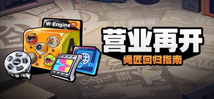绝区零回归奖励如何领取-绝区零回归奖励领取攻略 绝区零回归奖励如何领取-绝区零回归奖励领取攻略