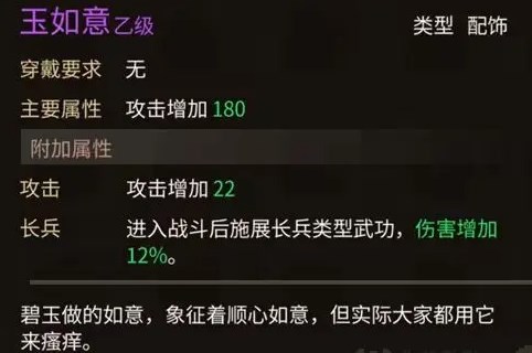 大侠立志传手机版东南地区柴王路线是如何的-大侠立志传手机版东南地区柴王路线分享