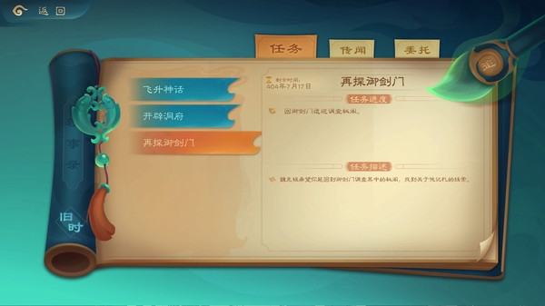 觅长生六品灵舟如何获得：详细方法介绍