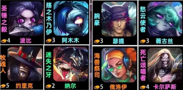 云顶之弈S10波比主c如何玩-云顶之弈S10波比主c阵容运营搭配