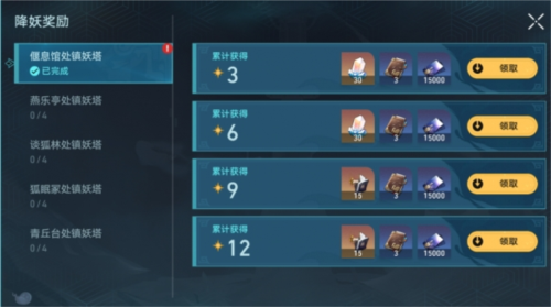 崩坏星穹铁道镇妖塔如何打