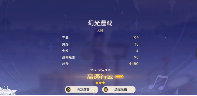 原神幻光漫戏通关玩法是哪些-原神幻光漫戏通关玩法
