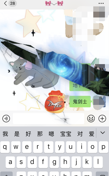 DNF手游聊天福袋如何领取-DNF手游聊天福袋领取步骤分享