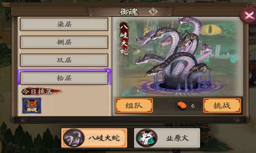 阴阳师五星式神如何单刷御魂10层_阴阳师五星式神单刷御魂10层攻略 阴阳师五星式神如何单刷御魂10层_阴阳师五星式神单刷御魂10层攻略