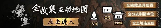 黑神话:悟空游戏攻略与玩家通关概率详解