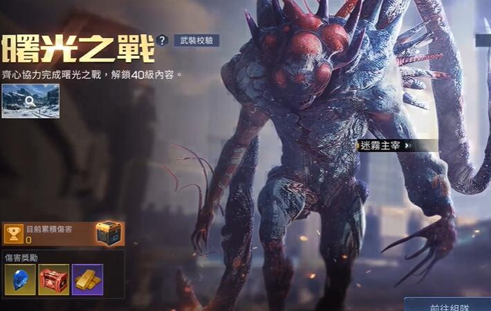 星球重启曙光之战玩法详解