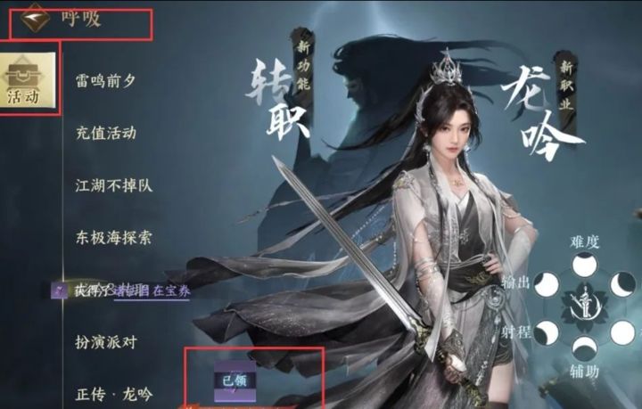 逆水寒手游师徒任务通关玩法详解