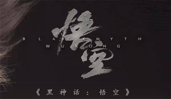 黑神话悟空多少钱-最新售卖价格详解与购买指南