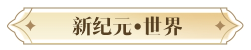 天涯明月刀手游2024年度爆料让“狂想”照进现实