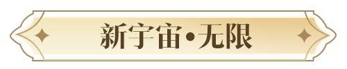 天涯明月刀手游2024年度爆料让“狂想”照进现实