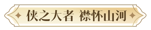 天涯明月刀手游2024年度爆料让“狂想”照进现实