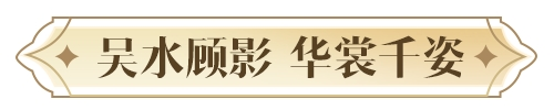 天涯明月刀手游2024年度爆料让“狂想”照进现实