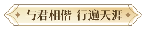 天涯明月刀手游2024年度爆料让“狂想”照进现实