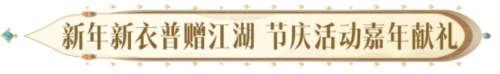 天涯明月刀手游2024年度爆料让“狂想”照进现实