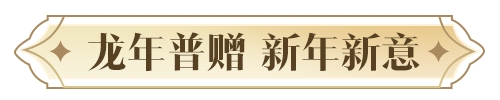 天涯明月刀手游2024年度爆料让“狂想”照进现实