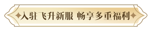 天涯明月刀手游2024年度爆料让“狂想”照进现实