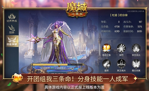 新手开团首选_《魔域口袋版》法系T0新神诞生