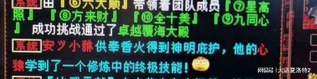 大话西游2满级变色怎么培养?大话西游2问号心猿怎么获得