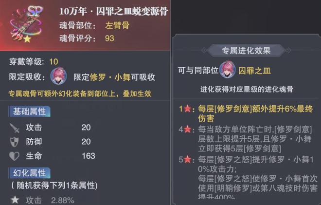 魂师对决唐晨返场攻略及修罗魔剑获取方法