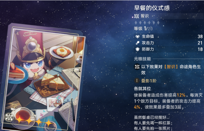 崩坏星穹铁道希露瓦光锥用哪些好-崩坏星穹铁道希露瓦光锥选择攻略