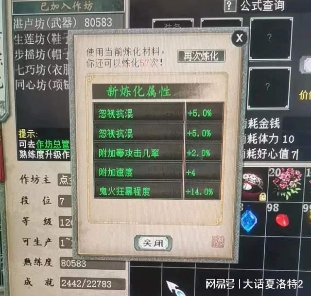 大话西游2项链最高忽视混多少？大话西游2王银宝有骗局吗？