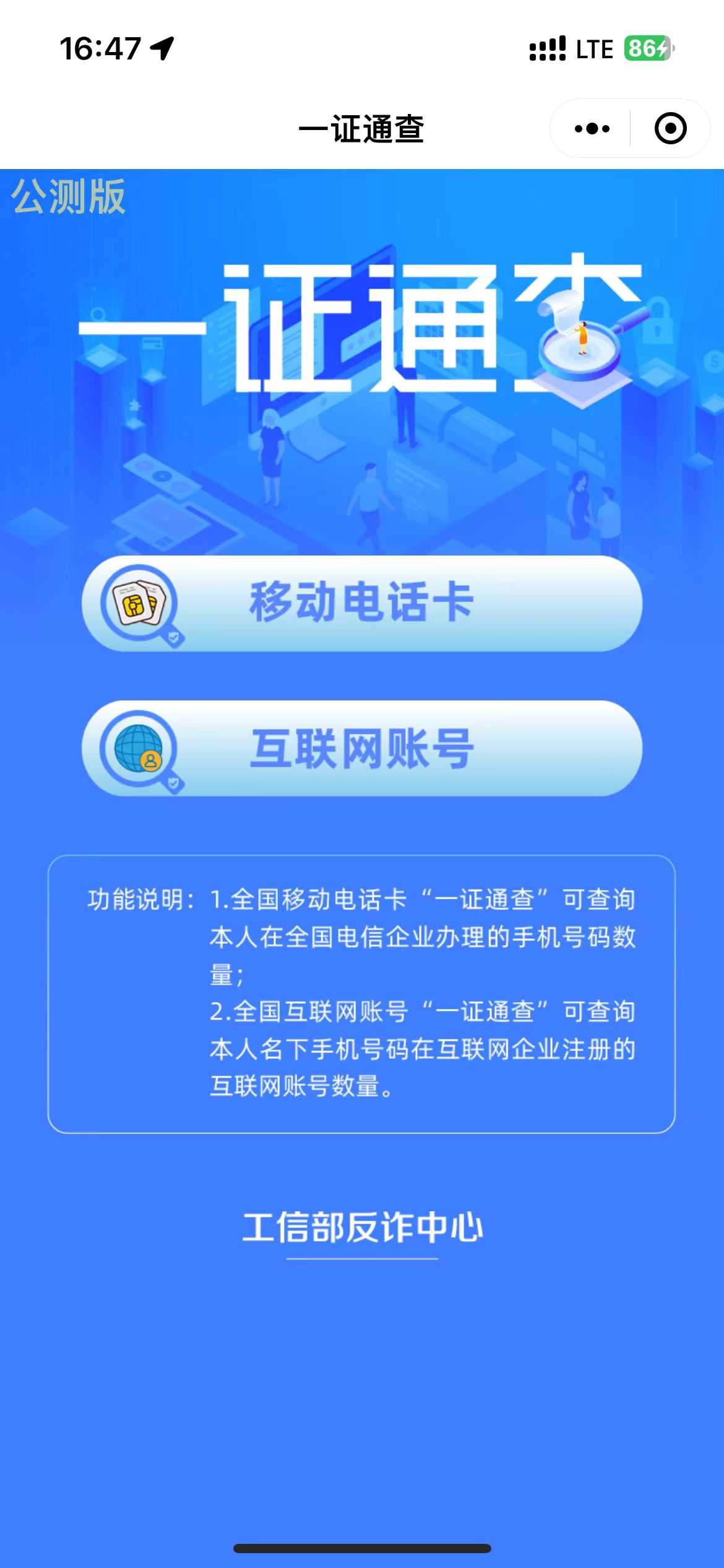 如何查自己注册的手机号-微信查自己注册的手机号步骤