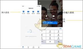 高效远程协作必备：天翼云会议全功能解析与实战操作指南