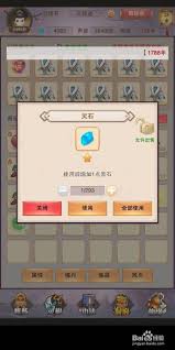 想不想修真灵石获取全攻略：7大高效途径助你快速提升战力