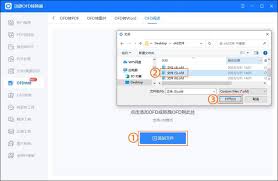 OFD文件格式详解：权威解读打开方法与实用工具推荐